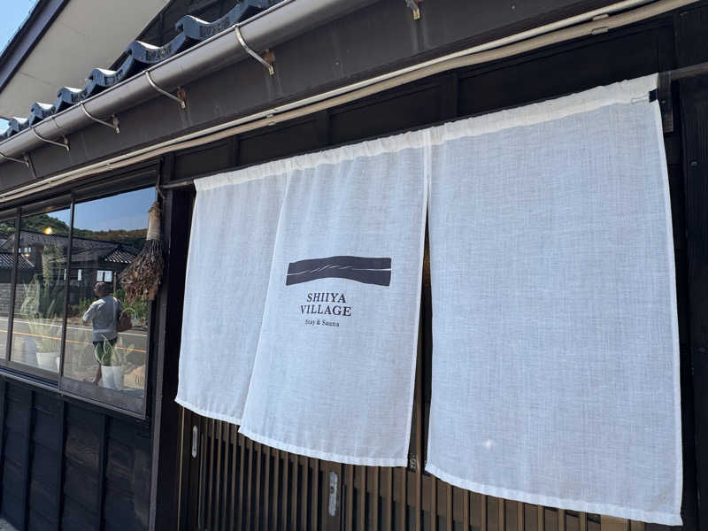 藏人さんのSHIIYA VILLAGEのサ活写真