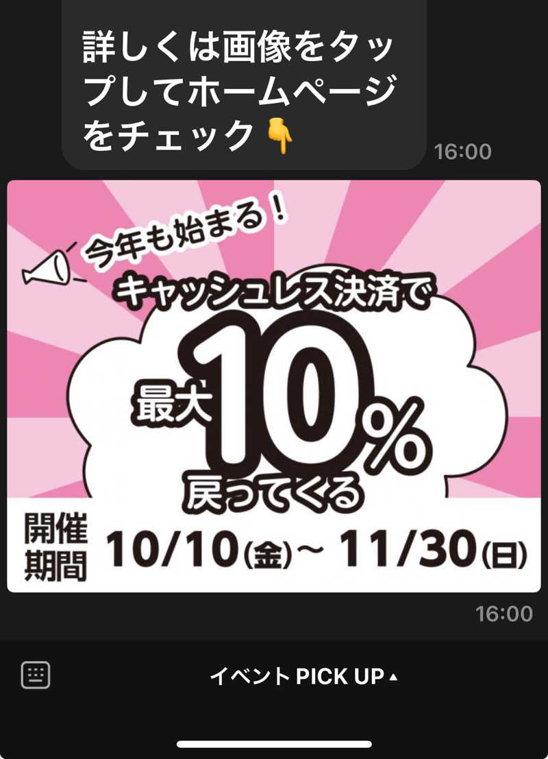 藏人さんの高源ゆのサ活写真