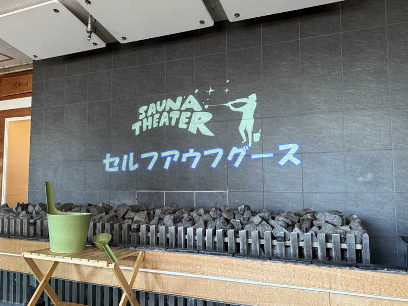 藏人さんのスカイスパYOKOHAMAのサ活写真