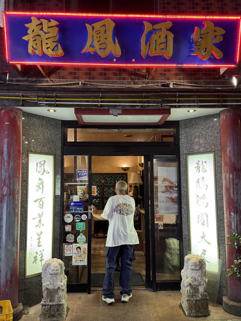 藏人さんのスカイスパYOKOHAMAのサ活写真