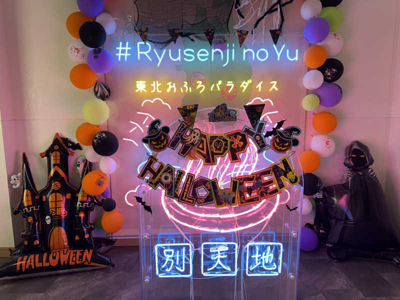 藏人さんのスパメッツァ 仙台 竜泉寺の湯のサ活写真