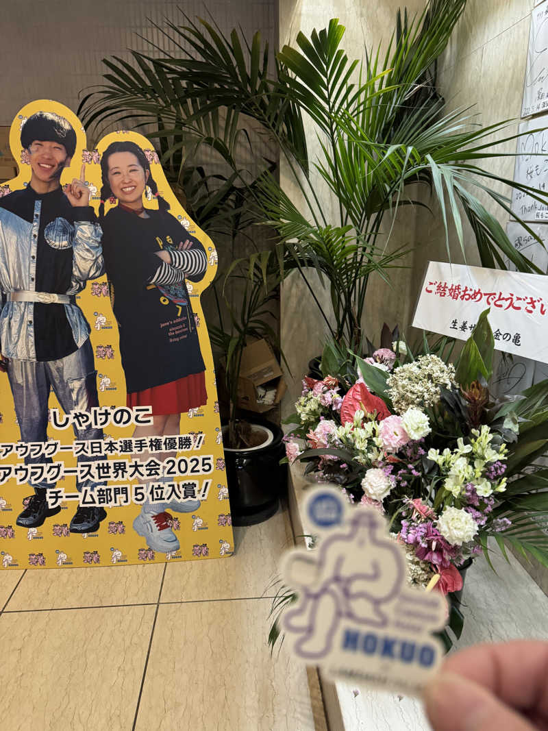 藏人さんのサウナ&カプセルホテル 北欧のサ活写真