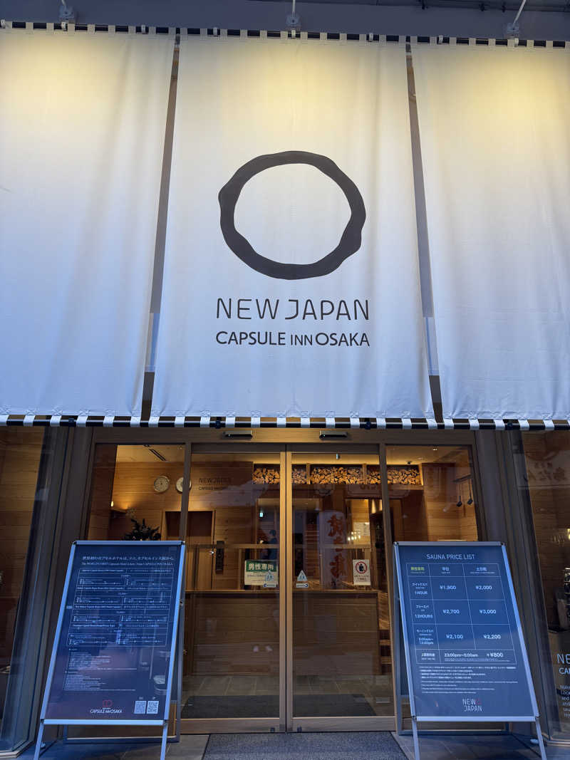 藏人さんのニュージャパン 梅田店(カプセルイン大阪)のサ活写真