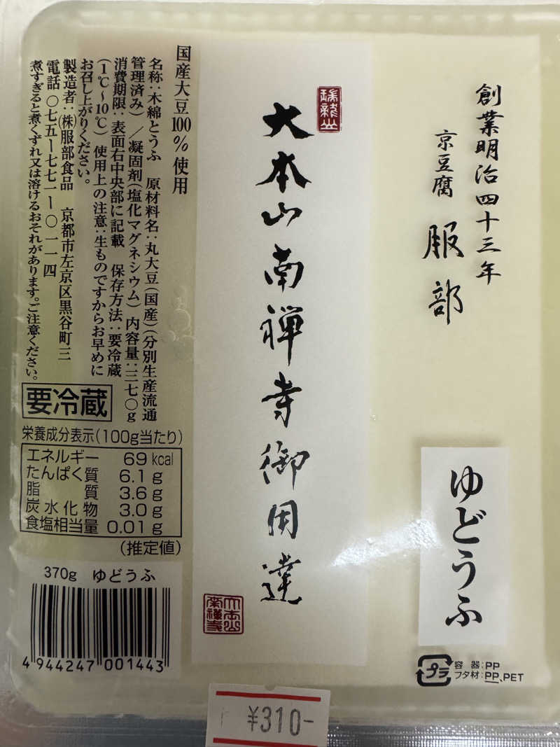 藏人さんのサウナの梅湯のサ活写真