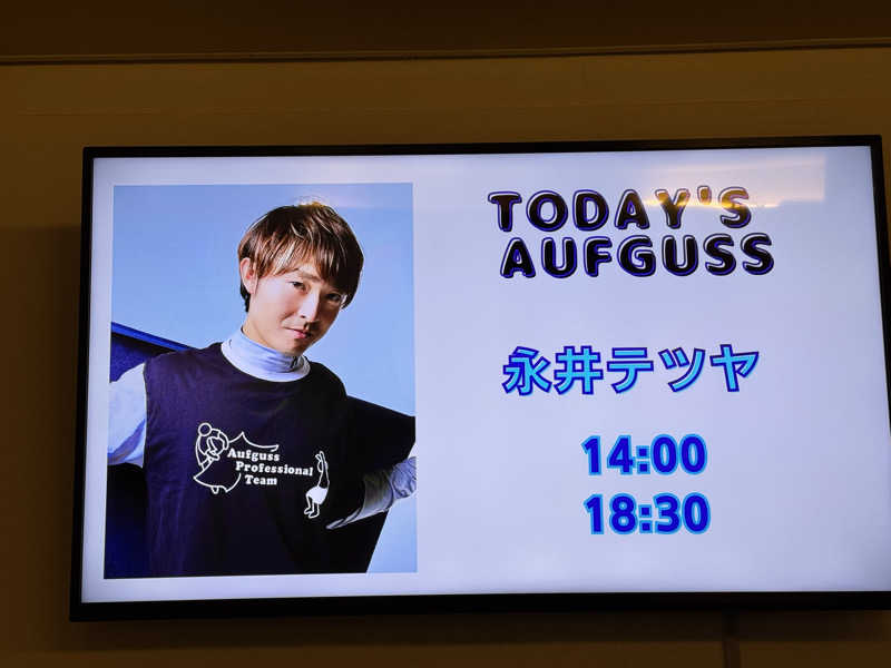 藏人さんのスカイスパYOKOHAMAのサ活写真