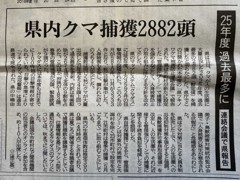 藏人さんの川口温泉 奥羽山荘のサ活写真