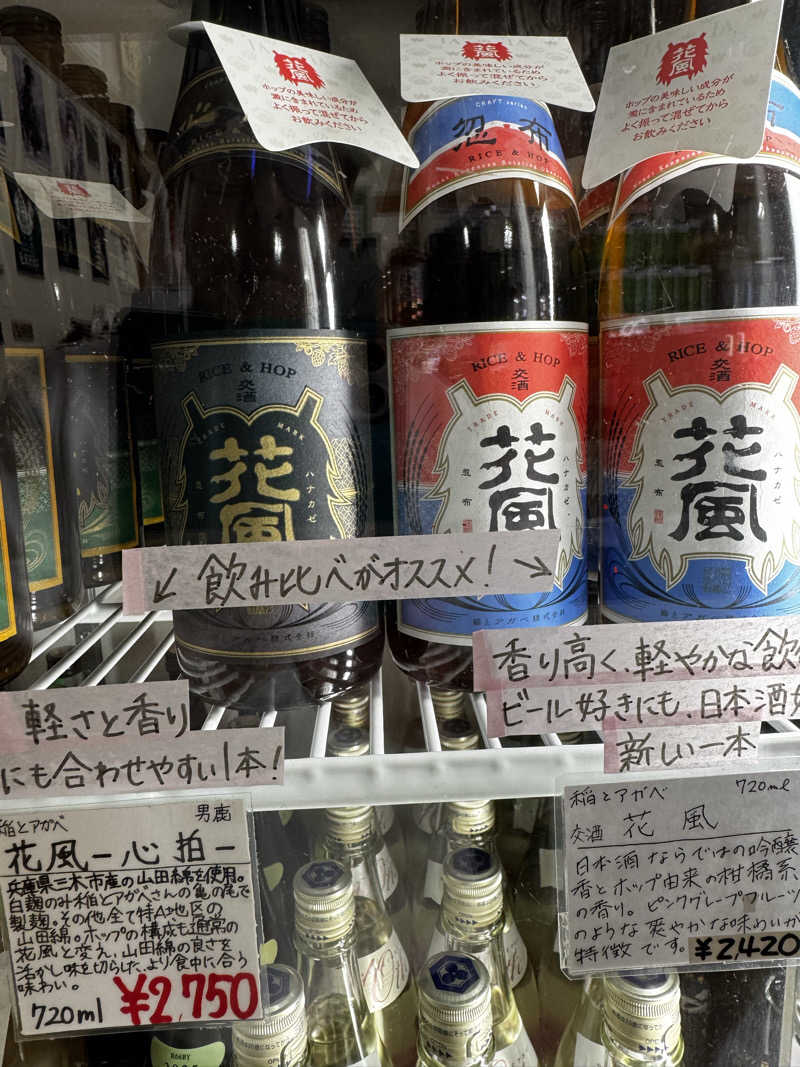 藏人さんの川口温泉 奥羽山荘のサ活写真