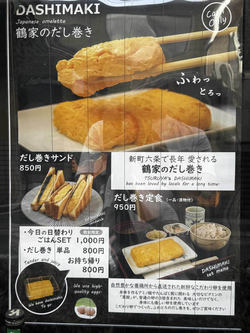 藏人さんの白山湯 六条店のサ活写真