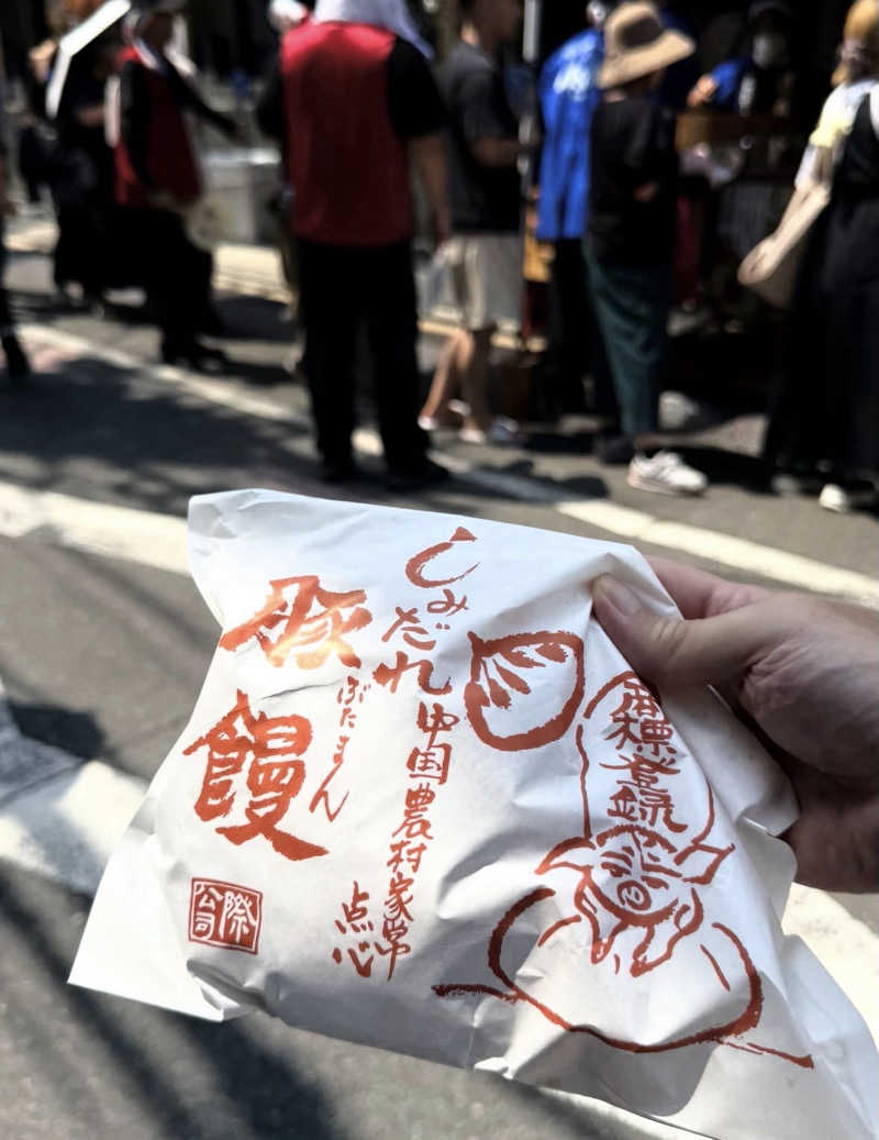 藏人さんの白山湯 六条店のサ活写真