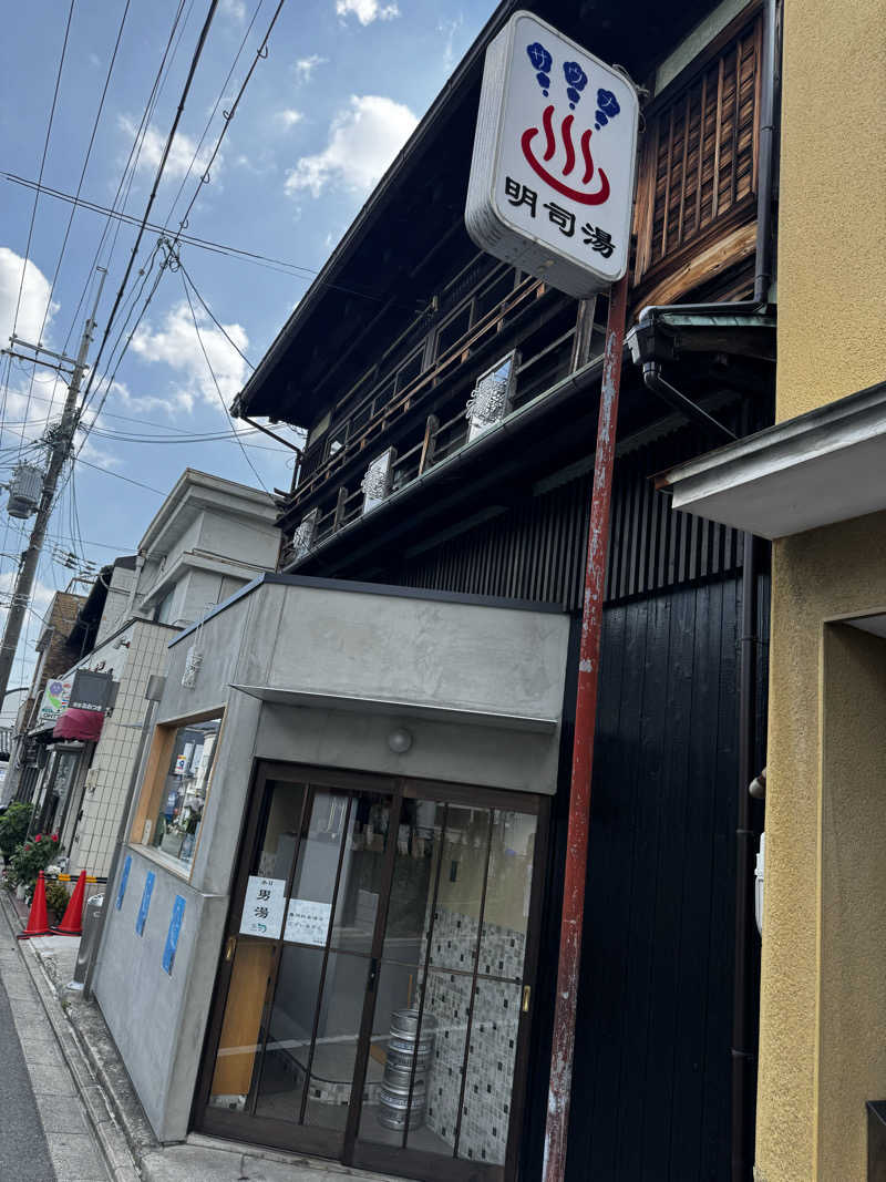 藏人さんの明司湯のサ活写真