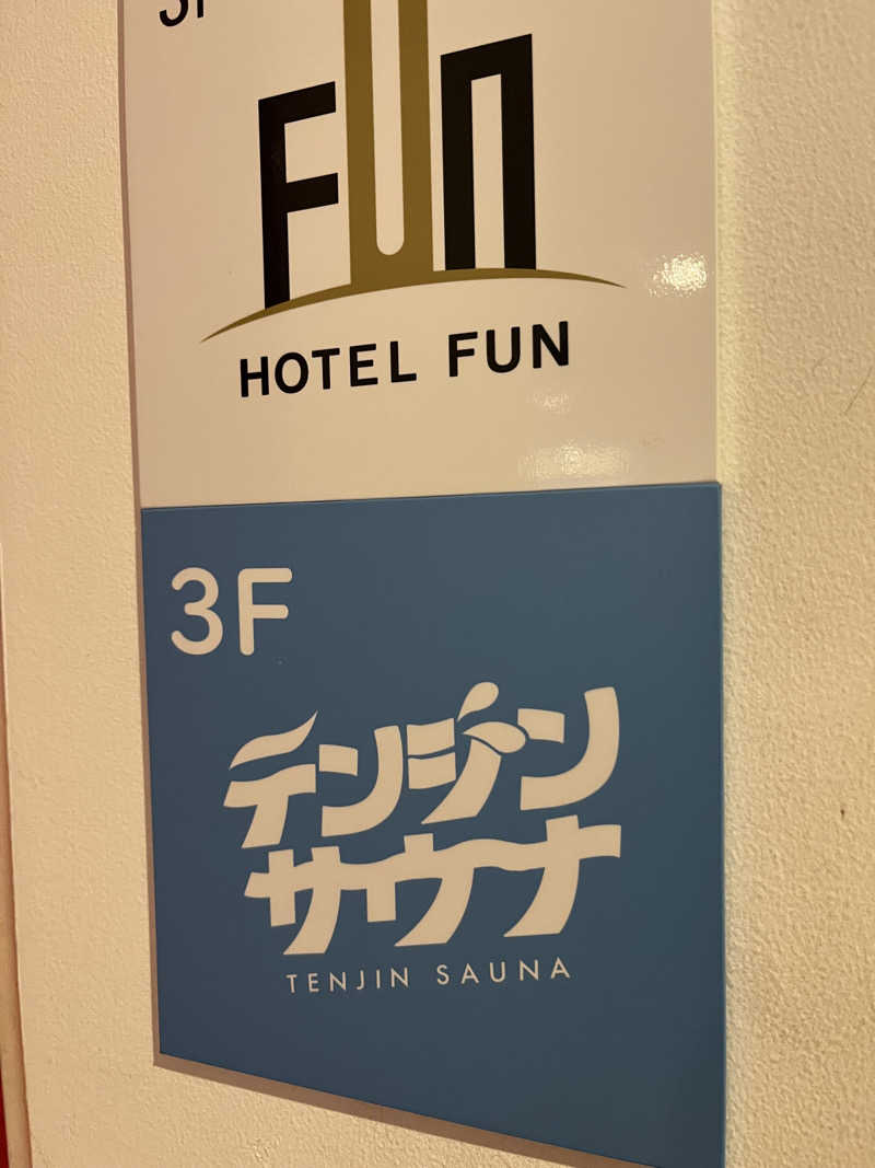 バイブラレンジャー(神経質サウナ〜)さんのテンジンサウナのサ活写真