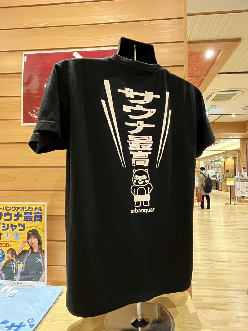 かっきぃさんの天然温泉アーバンクア SPA & LIVINGのサ活写真