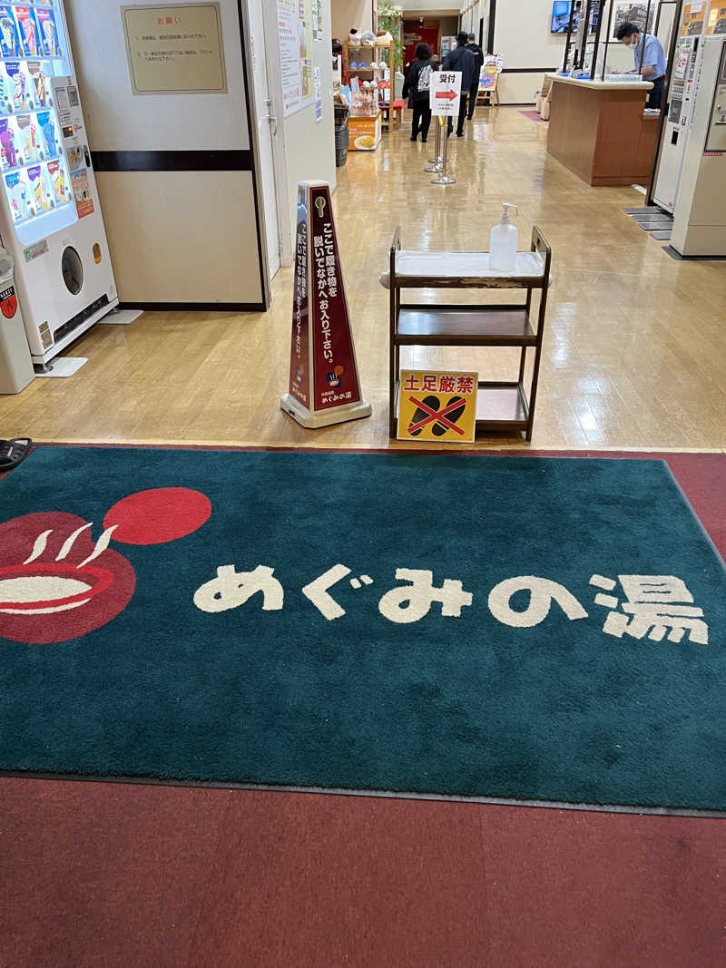 かっきぃさんの天然温泉 めぐみの湯のサ活写真