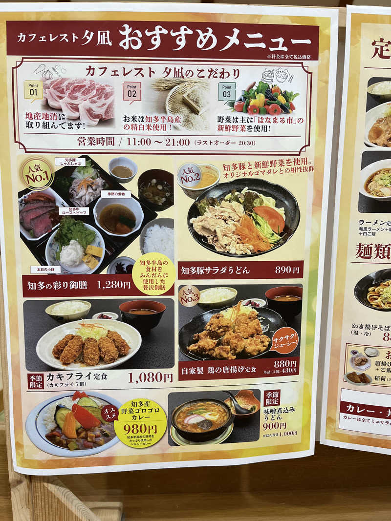 かっきぃさんの天然温泉 めぐみの湯のサ活写真