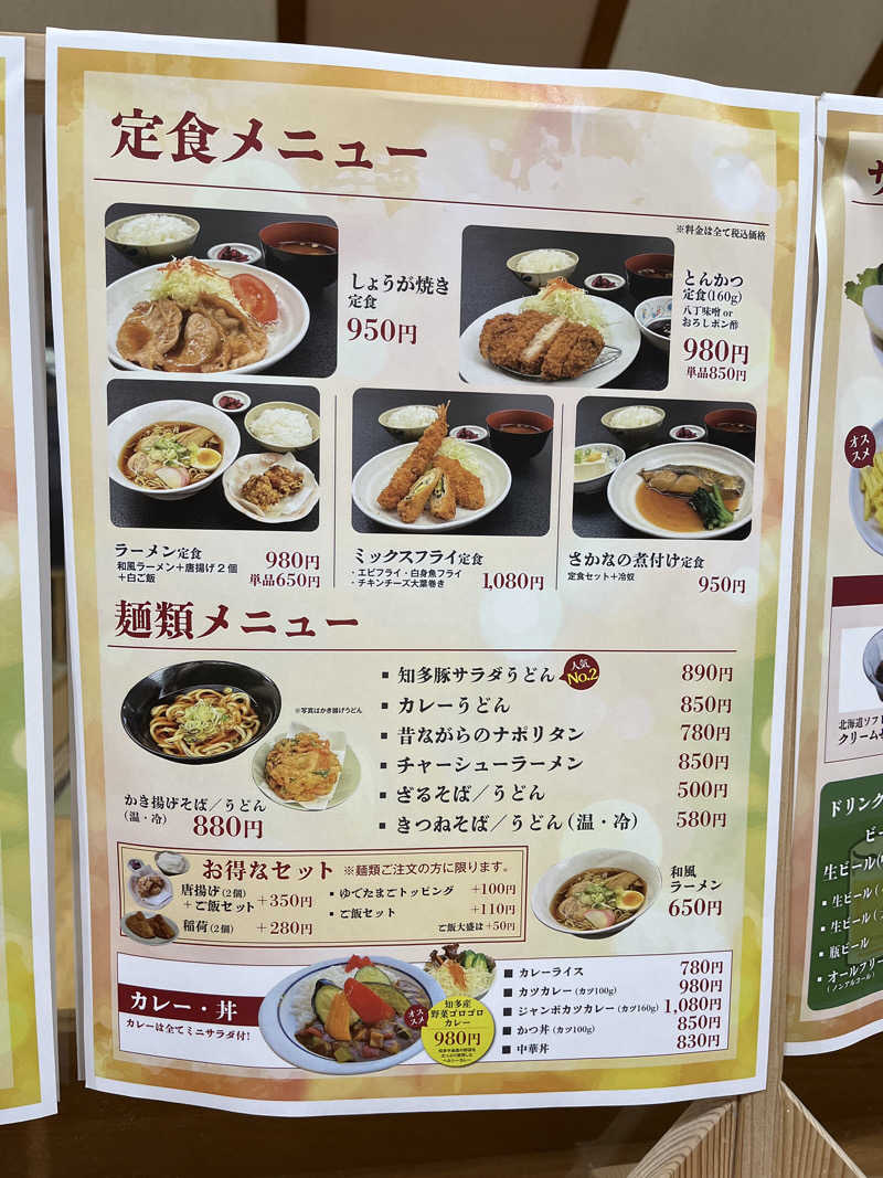 かっきぃさんの天然温泉 めぐみの湯のサ活写真