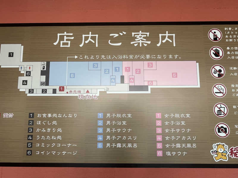 かっきぃさんの稲沢ぽかぽか温泉のサ活写真