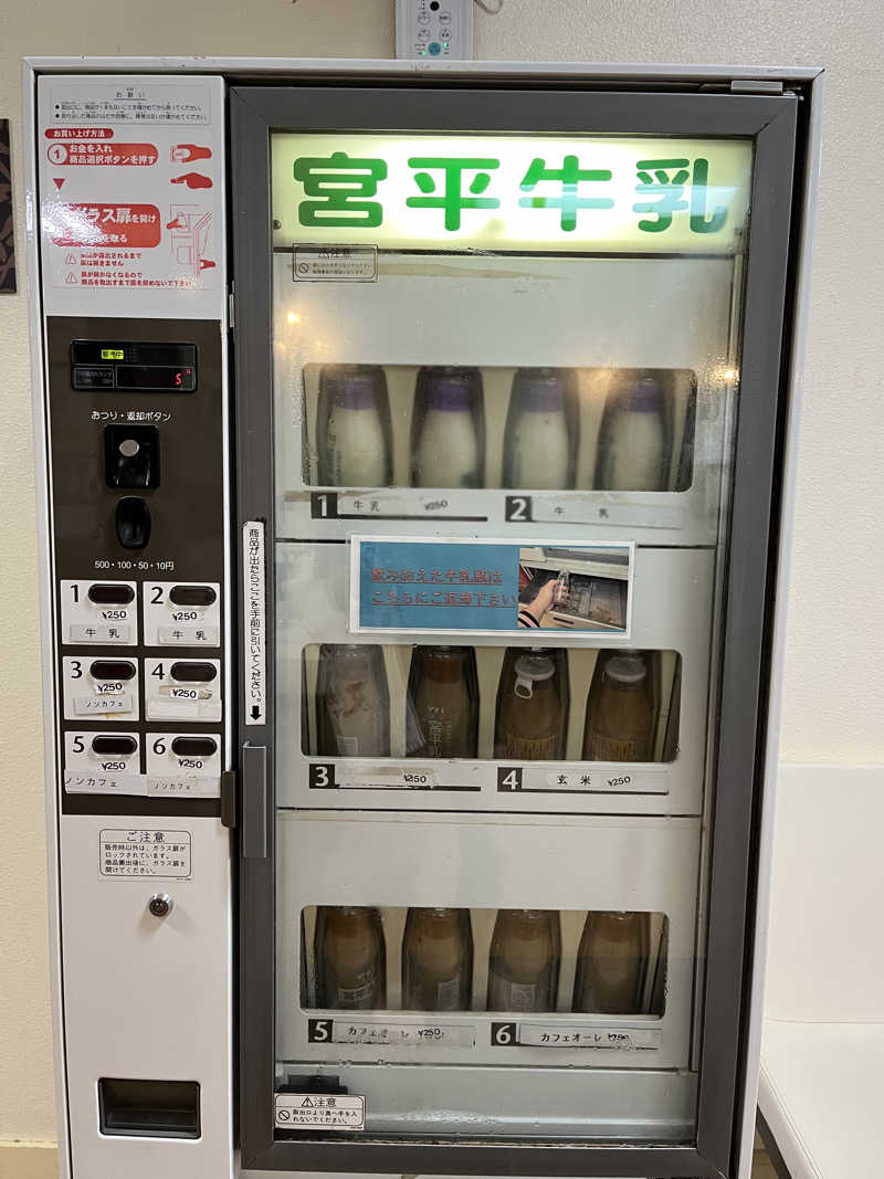 かっきぃさんのエナジック天然温泉アロマのサ活写真