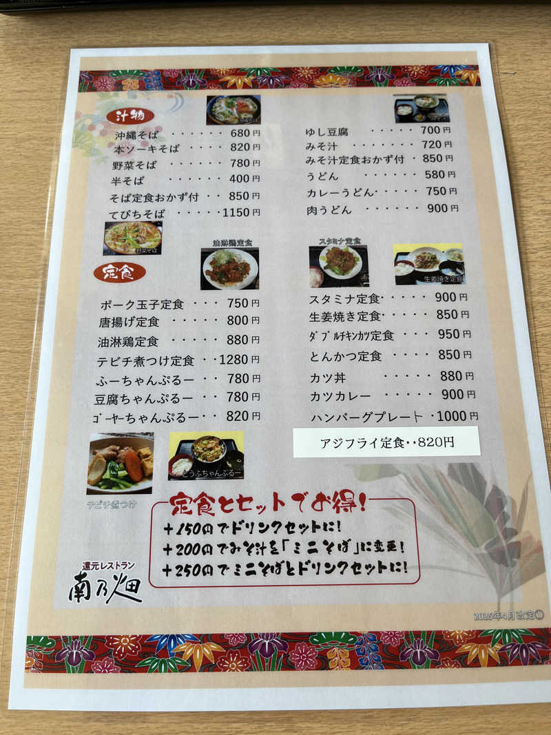 かっきぃさんのエナジック天然温泉アロマのサ活写真