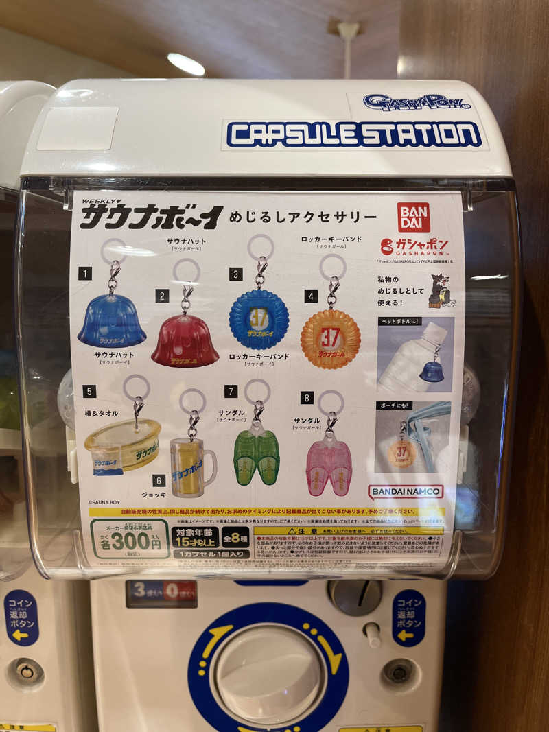 かっきぃさんの天然温泉 かきつばたのサ活写真