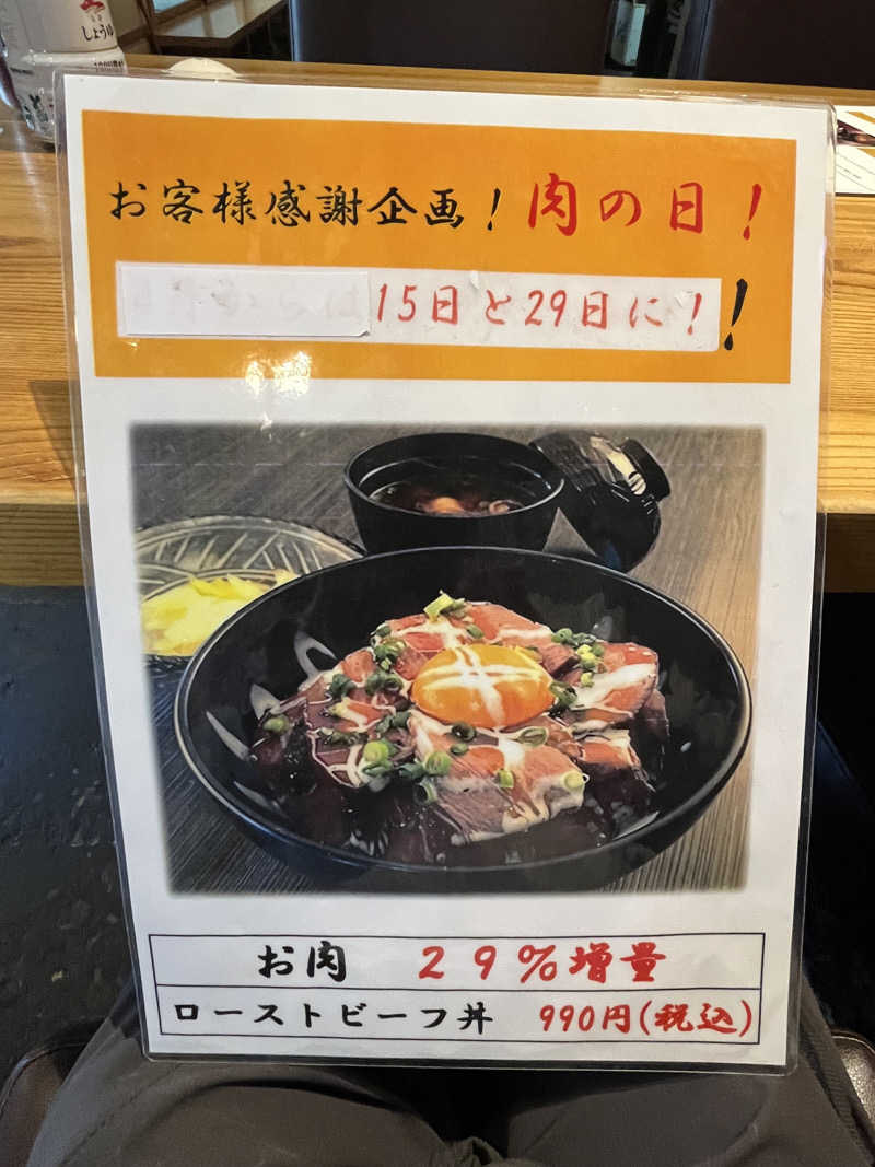 かっきぃさんのプラザホテル豊田 メンズサウナプラザのサ活写真