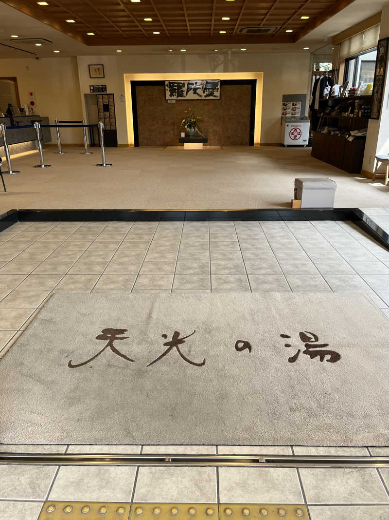 かっきぃさんの天光の湯のサ活写真