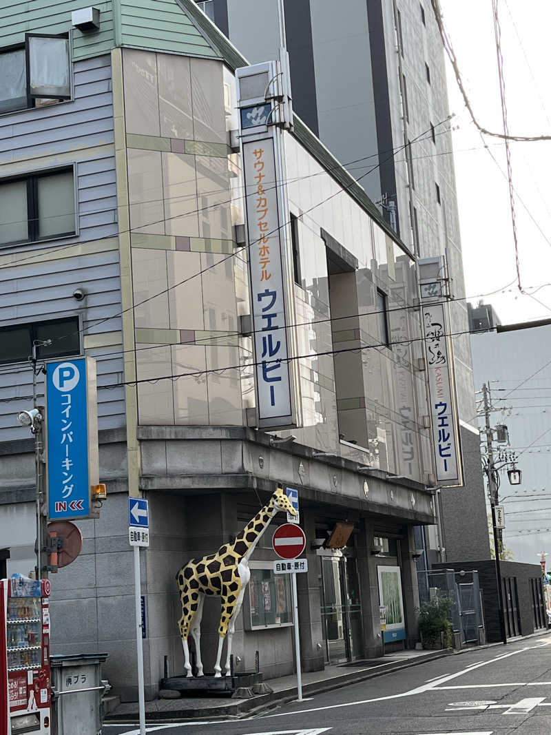 かっきぃさんのウェルビー今池のサ活写真