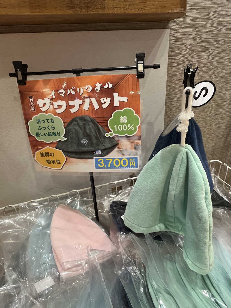 かっきぃさんの湯ごころ ゆるりのサ活写真