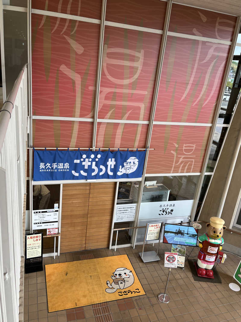 かっきぃさんの長久手温泉 ござらっせのサ活写真