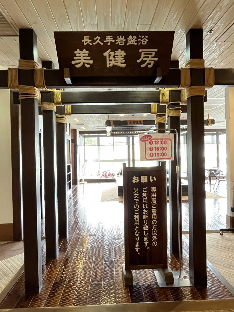 かっきぃさんの長久手温泉 ござらっせのサ活写真