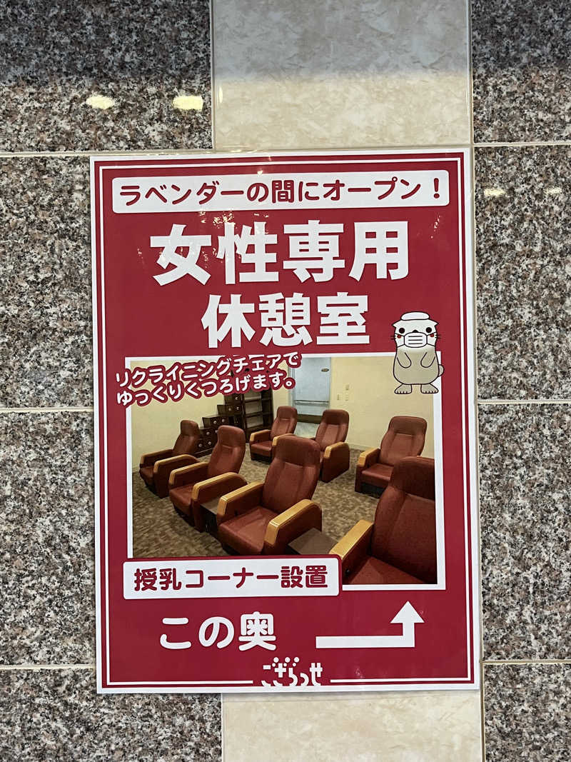 かっきぃさんの長久手温泉 ござらっせのサ活写真