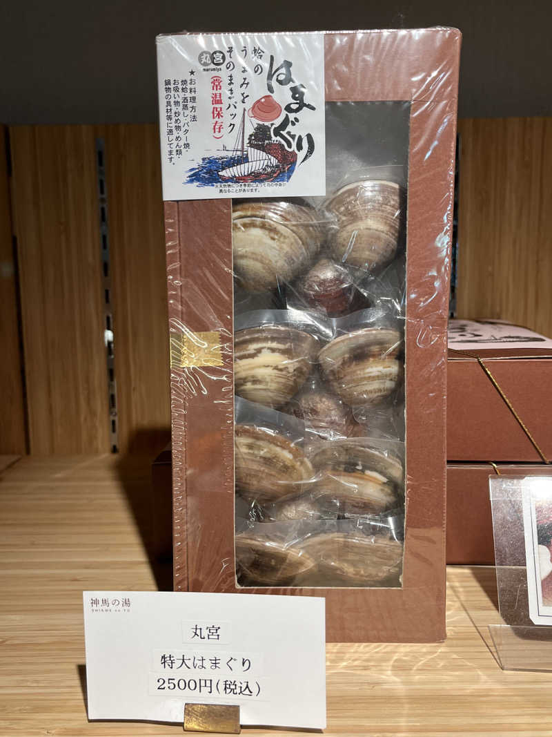 かっきぃさんの神馬の湯のサ活写真