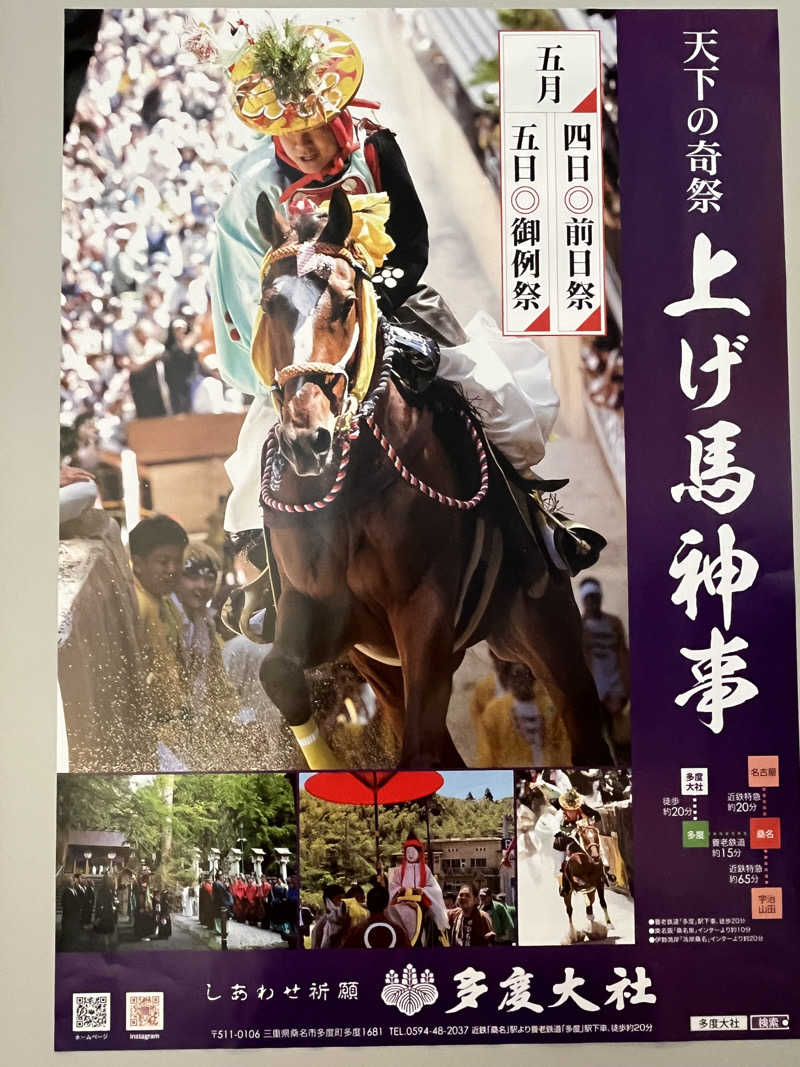 かっきぃさんの神馬の湯のサ活写真