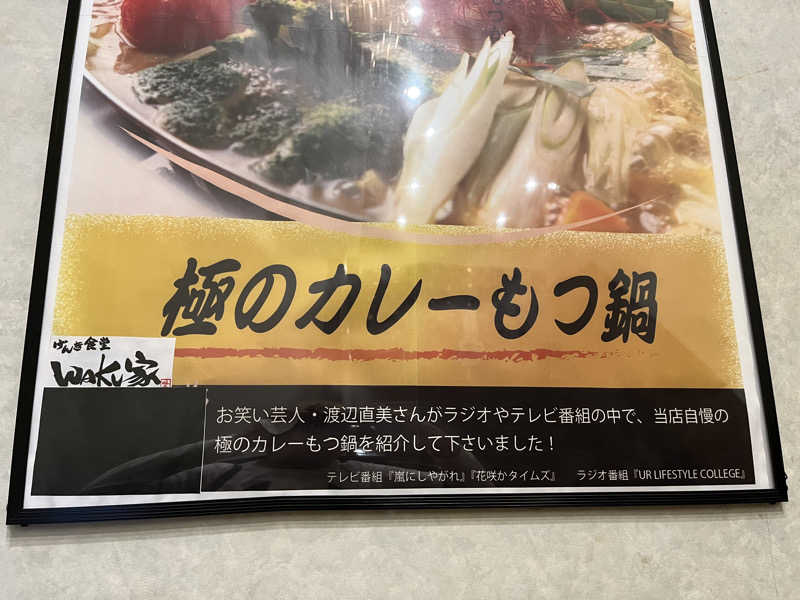 かっきぃさんのプラザホテル豊田 メンズサウナプラザのサ活写真