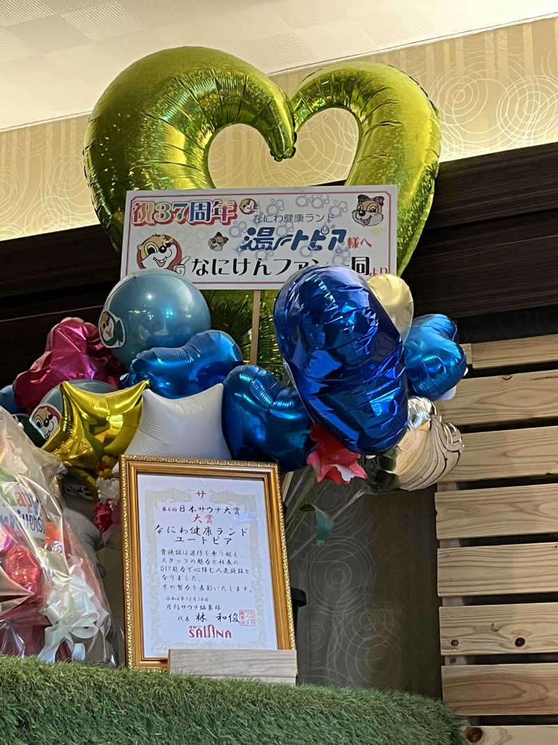 かっきぃさんのなにわ健康ランド 湯〜トピアのサ活写真