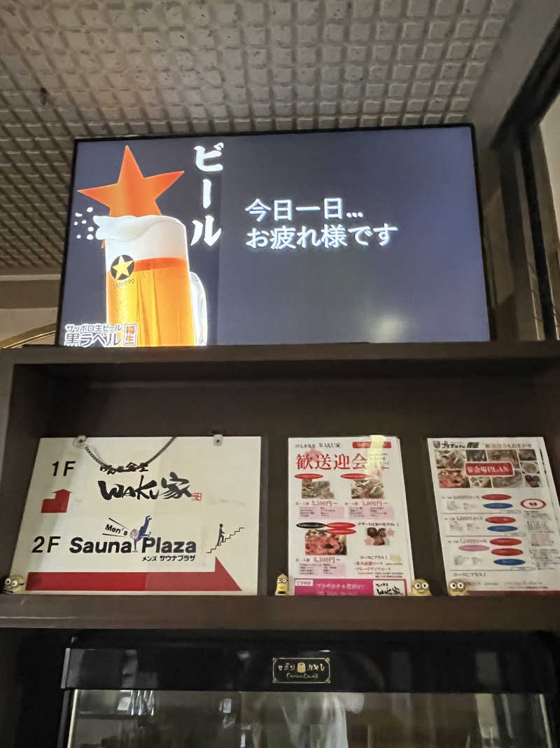 かっきぃさんのプラザホテル豊田 メンズサウナプラザのサ活写真