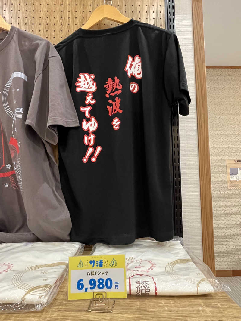 かっきぃさんの豊田挙母温泉 おいでんの湯のサ活写真