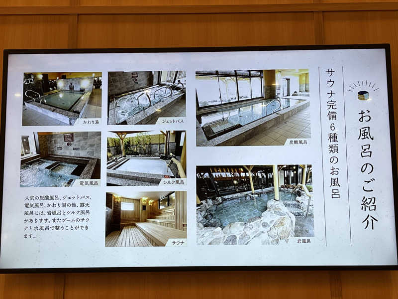 かっきぃさんの福寿の湯のサ活写真