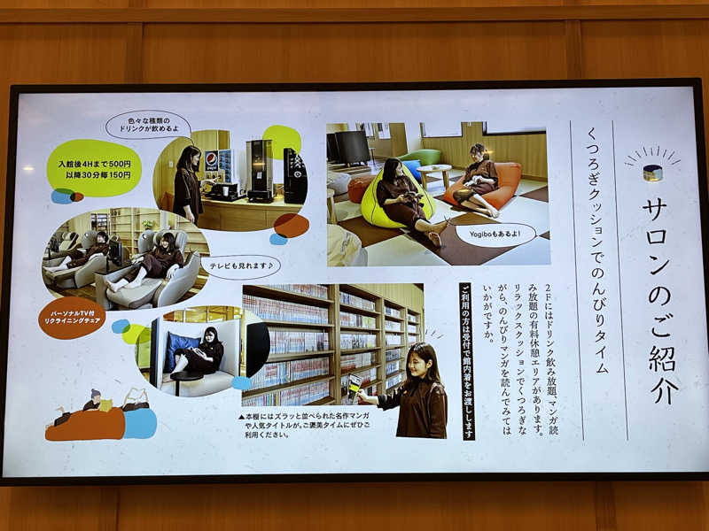 かっきぃさんの福寿の湯のサ活写真