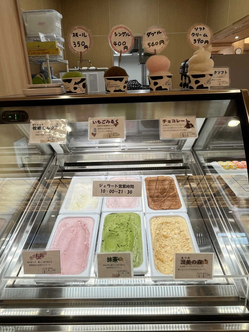 かっきぃさんの福寿の湯のサ活写真