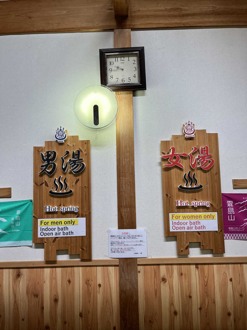 かっきぃさんの白鳥温泉上湯のサ活写真
