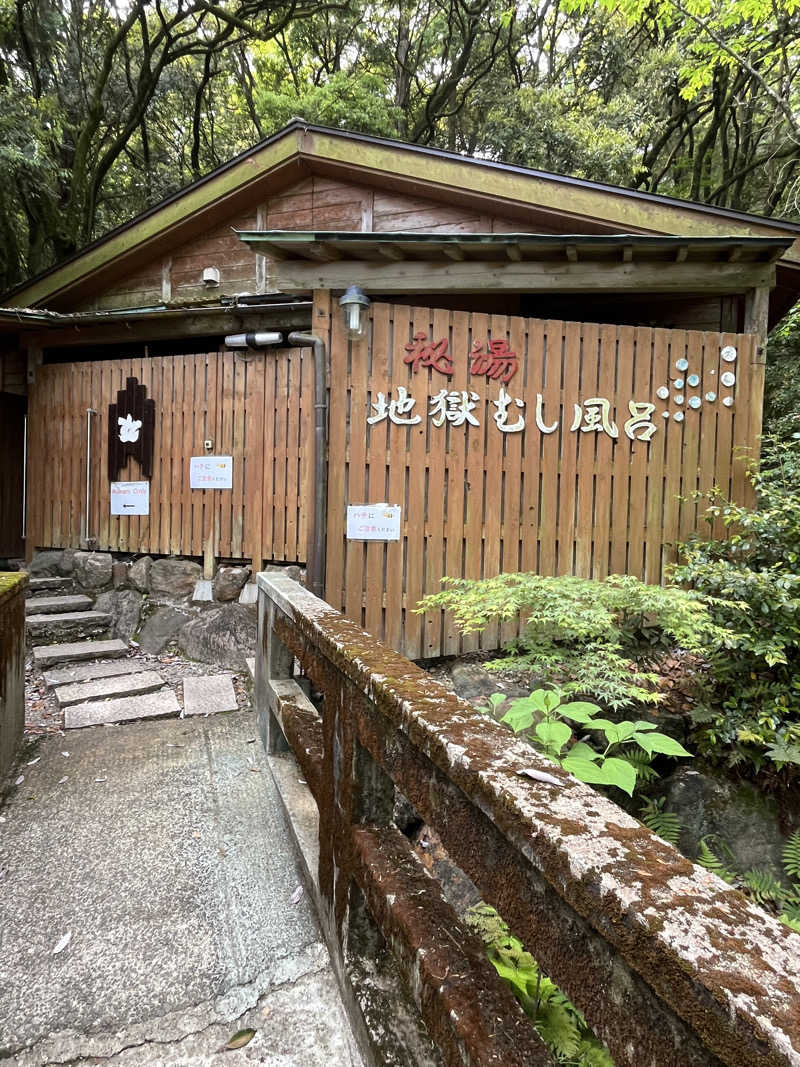 かっきぃさんの白鳥温泉上湯のサ活写真