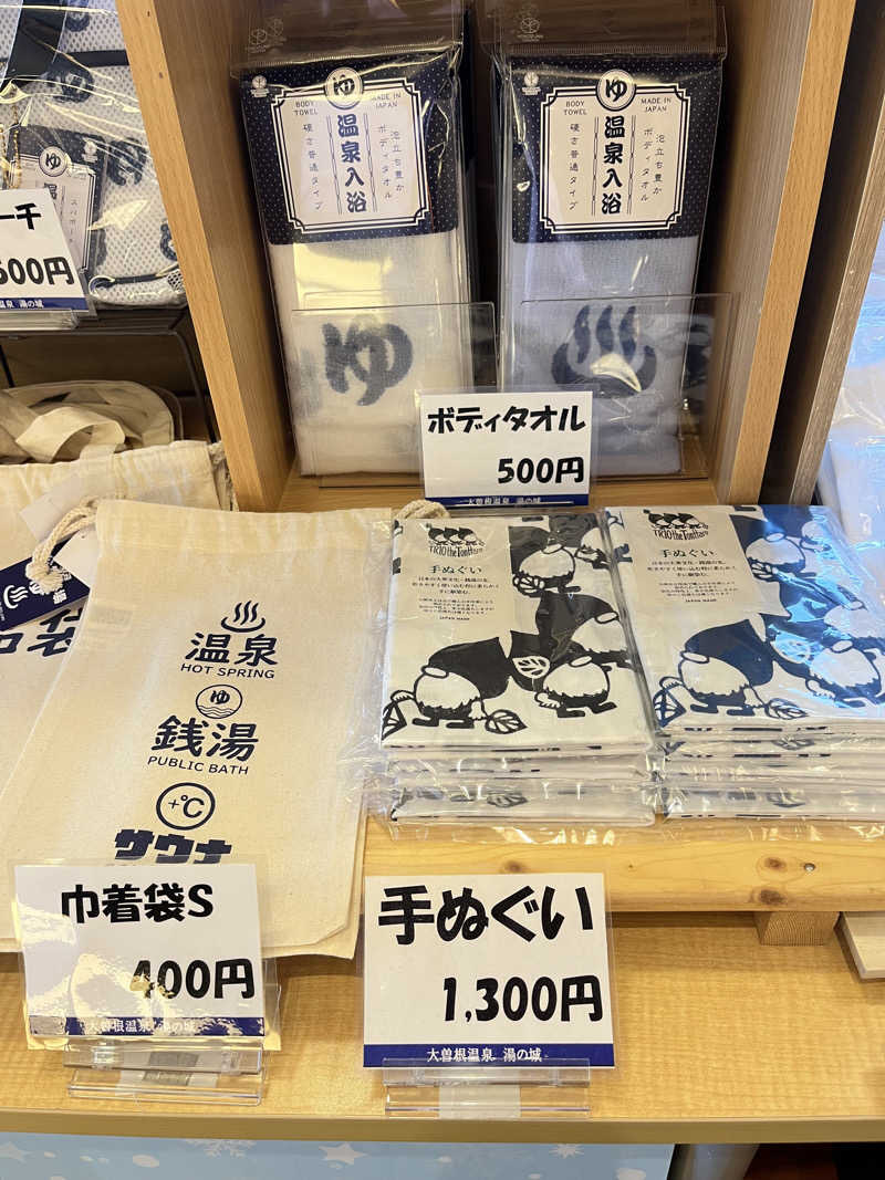 かっきぃさんの大曽根温泉 湯の城のサ活写真