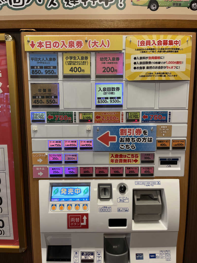 かっきぃさんのみどり楽の湯のサ活写真