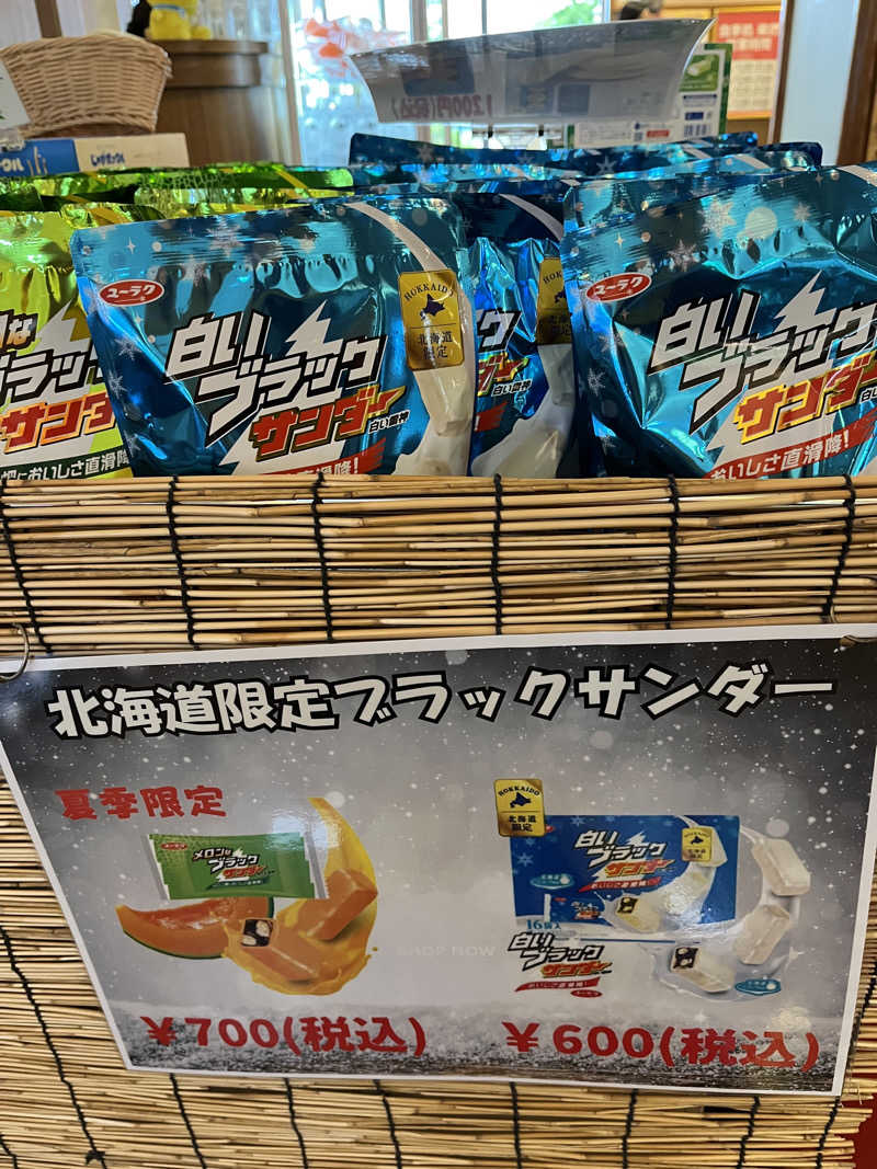 かっきぃさんのみどり楽の湯のサ活写真