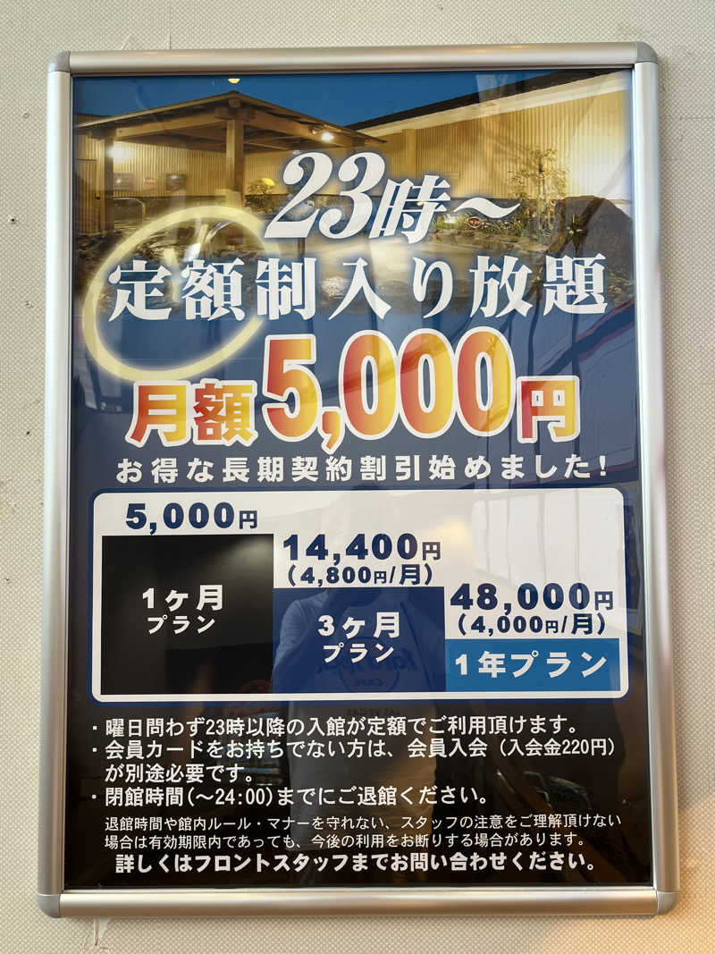 かっきぃさんの笑福の湯のサ活写真