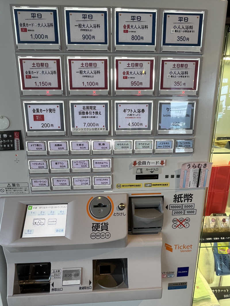 かっきぃさんの用宗みなと温泉のサ活写真