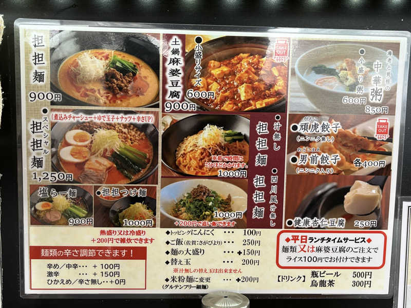 かっきぃさんのプラザホテル豊田 メンズサウナプラザのサ活写真