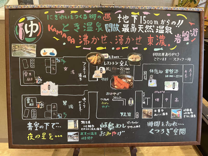 かっきぃさんのとき温泉 KAMABAのサ活写真