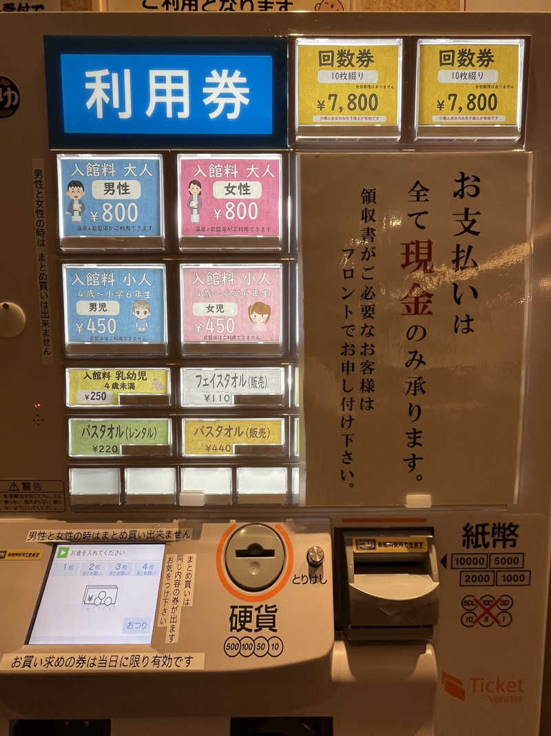 かっきぃさんのとき温泉 KAMABAのサ活写真