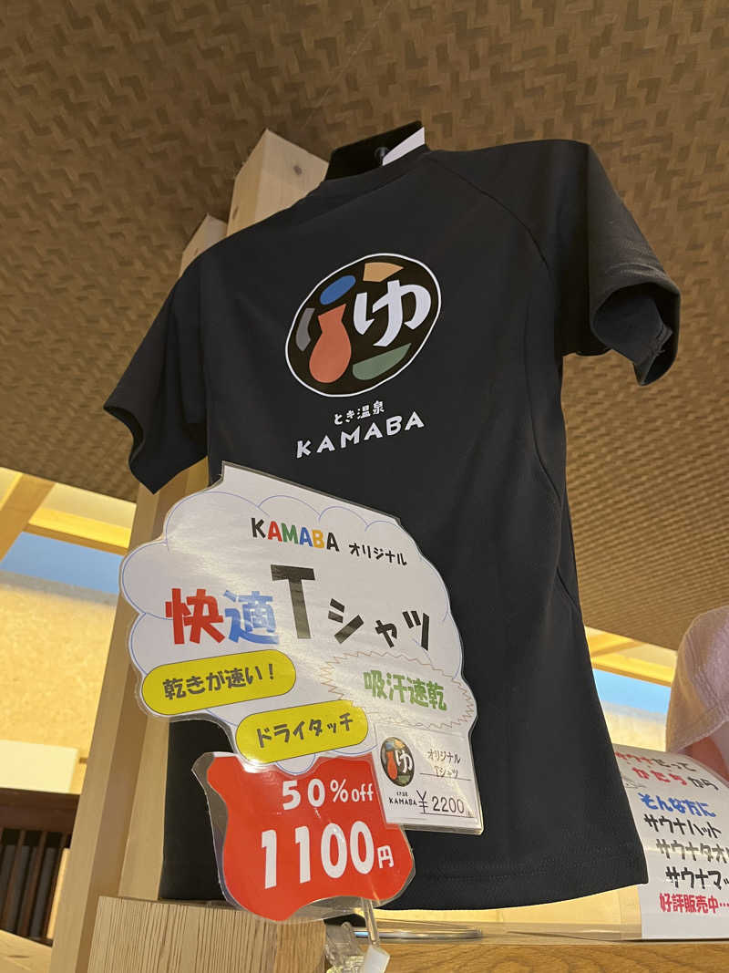 かっきぃさんのとき温泉 KAMABAのサ活写真